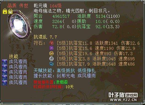 ������230���װ����ʯ �Ӳ���������Ϸ