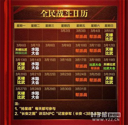 ��2�����2017ȫ��PK�����ȼ�ս�� ���������մ���