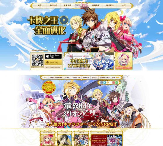 早在2016年《乖离性百万亚瑟王》国服就由网易代理发行