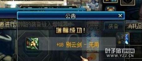 DNF�������ս��ͻ��610000 һ�����2���˺���Խ