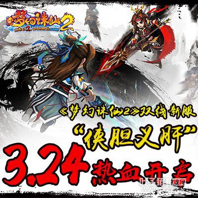 �������嵨������Ѫ���λ�����2���·�3.24ǿ�ƿ���