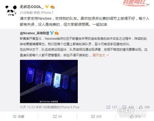 Newbee��Ӧ��Ա�¼�����Ա��ϵ�ܺ� û������ݺ���