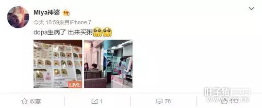 Dopa����Faker����һ�ε���˭��Ц�����