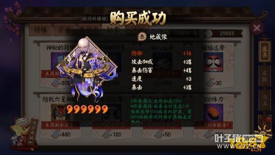 ���ɹ���ԣ��̵�ѫ�¹����6������