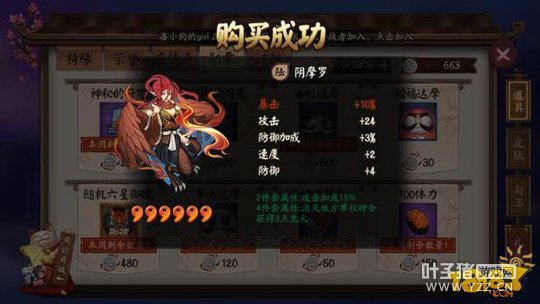 ���ɹ���ԣ��̵�ѫ�¹����6������