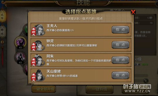 �������� �����˲����ζ�üӢ��ָ�㼼�ܽ�����ƪ