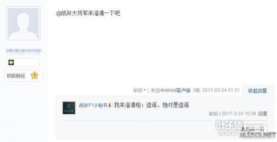 首款国产主机已死?战斧F1服务器关闭 官方疑似回应