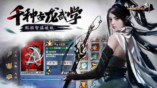 千种古龙武学,配招智谋破敌)