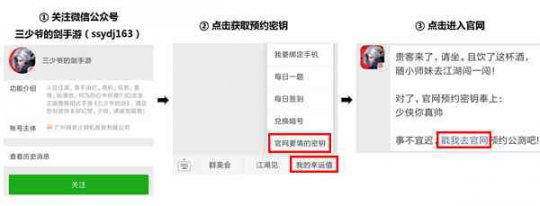 预约公测游戏,即可收获海量好礼)