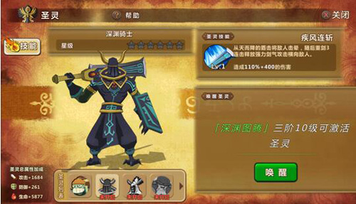 《魔法与冒险》圣灵系统:一个放完大就跑的刺激队友