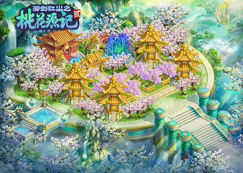 桃花源記2》精美家園