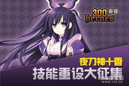 ��300Ӣ�ۡ��°汾ҹ����ʮ����������