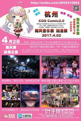 �й�����������4�º���COSComic2.0������ּ�����