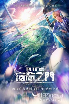 DNF�ٷ�����4.28ȫ������ ְҵԤ��Ƭ��Ϯ