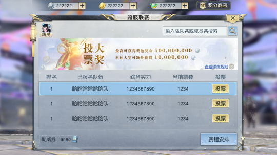 Ϊ�Լ�֧�ֵ�ս��ͶƱ��Ч��չʾͼ��ʵ������Ϸ��Ϊ׼��