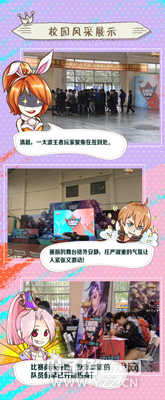 ��У԰ս�ǡ���ս���Ϻ�̲��У԰���ߣ�