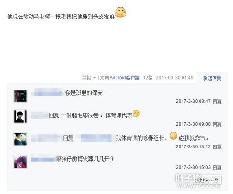 ԭWE��Ա���ϣ�LOL��˾����ְ�����ڼ䱻�˴�