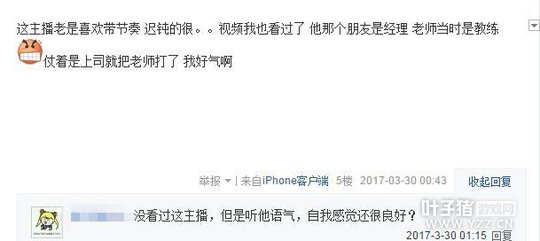 ԭWE��Ա���ϣ�LOL��˾����ְ�����ڼ䱻�˴�