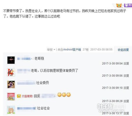 ԭWE��Ա���ϣ�LOL��˾����ְ�����ڼ䱻�˴�