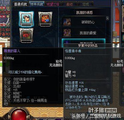 �׻�֮���ǵ�λ��߳ƺţ�DNF�������ƺ�TOP7