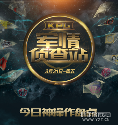 ��3��31��KPL�������վ��JC.Vow��������� �ݴ�ä���һѪ