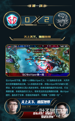 ��3��31��KPL�������վ��JC.Vow��������� �ݴ�ä���һѪ