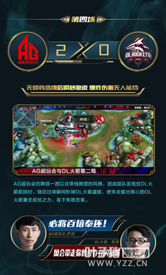 ��3��31��KPL�������վ��JC.Vow��������� �ݴ�ä���һѪ