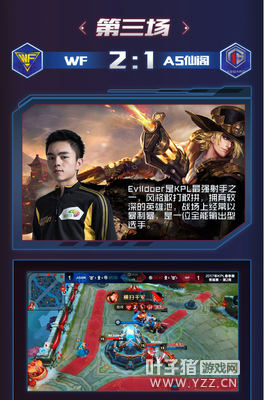 ��3��31��KPL�㽫̨��Jc.Danglang����KDA�ߴ�30��