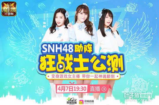 SNH48��ϯħ��ڴ��湫�� �Ƿ���һ�����ԣ�