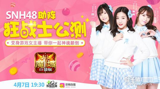 SNH48��ϯħ��ڴ��湫�� �Ƿ���һ�����ԣ�