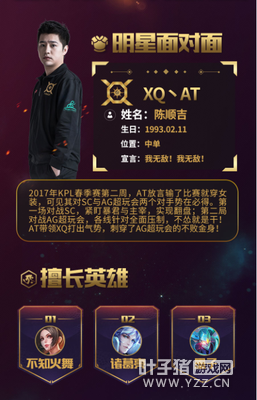 ��4.5��KPL�ڶ���MVP��AT���������ī�Ӻ�ըȫ����