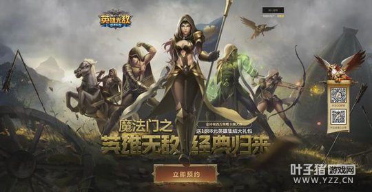 ħ����֮Ӣ���޵У�ս����Ԫ��ɾ��ԤԼ�𱬿��� 