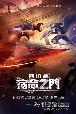 DNF�ٷ����������£�����֮��4��28�տ��� ������������ 