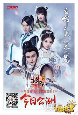 诛仙手游资料片焚香现世今日公测