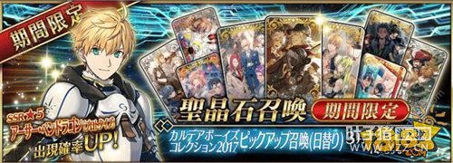 FGO�ɽ����ӳ鿨���� �ɽ���ʲôʱ���