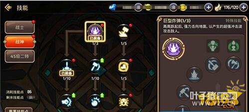 ��֮������ְҵսʿƪ սʿ���ܼӵ��Ƽ�