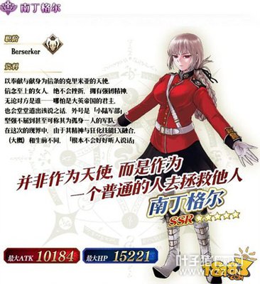 FGO��������㱱���񻰴�ս ����Ϊһ��Ļ