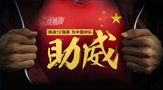 ��ս12ǿ�� Ϊ��������