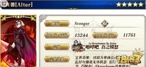 fgo���Alter�������� Alterֵ�ó���