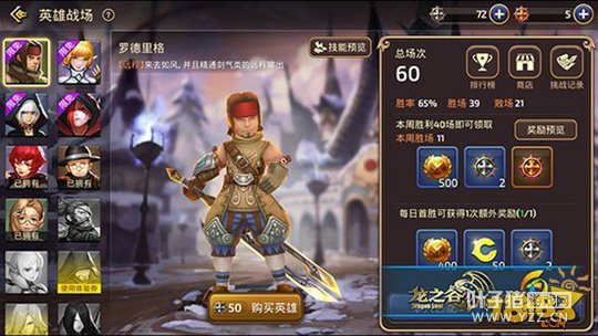 ��֮������Ӣ��ս�������ͼ �¸�����Ϸ