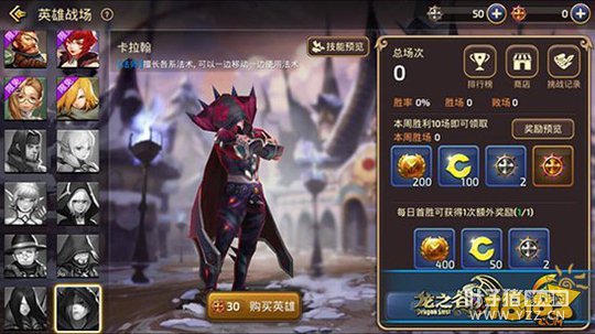 ��֮�����γư�Ӣ��ս�� ���������ܽ��� 