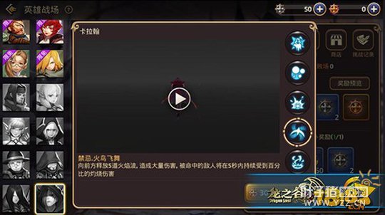 ��֮�����γư�Ӣ��ս�� ���������ܽ��� 