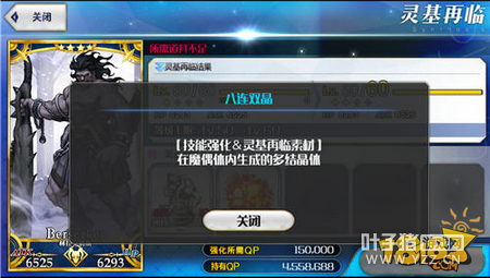 fgo�����ᾧ��ʲô�� �����ᾧ�ô�����