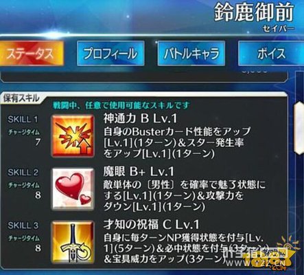 Fgo��¹��ǰ���ܽ��� ���ܱ������
