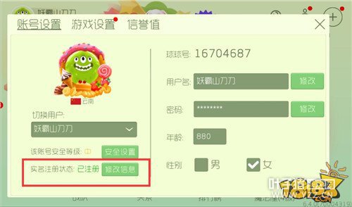 ʵ��ע��ú��񣡰����������������ã�