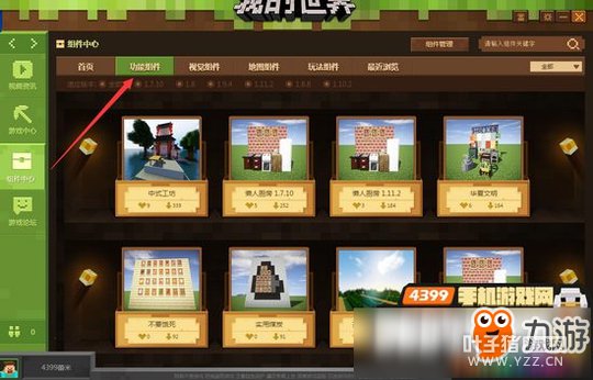 �ҵ������й��湦�������ô�� ���׹���mod�����ΰ�װ