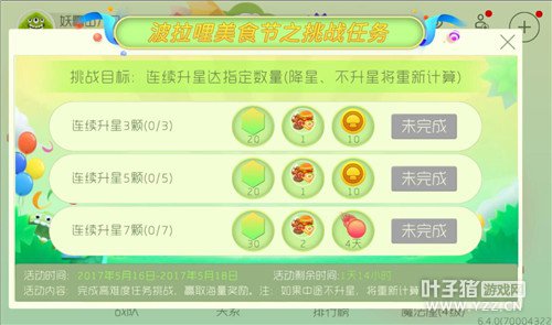 ��������ʳ��֮��ս����ڶ����淨�������