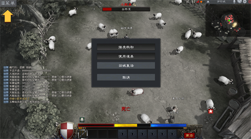 用被小绵羊击杀截图,示例)