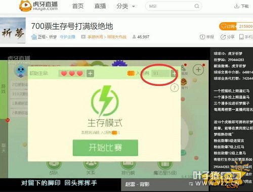 Ϊ��ʥ�²�Ҫ�� ��������700Ʊ����������