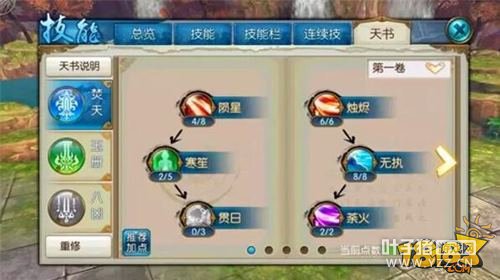 �������η��㼼�ܼӵ� ����PKȫ��·����